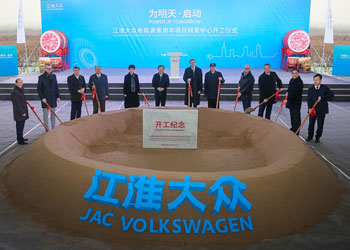 JAC Volkswagen inauguruje centrum badawczo-rozwojowe w Chinach